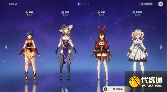 原神無相之風平民要怎么打 無相之風平民速通攻略