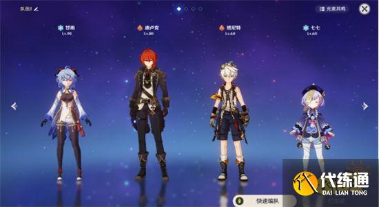 原神無相之風平民要怎么打 無相之風平民速通攻略