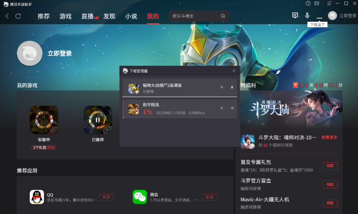 夢幻西游：人人電腦版怎么下載