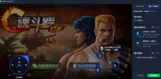 夢幻西游：人人電腦版怎么下載