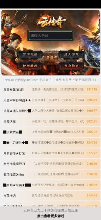 極品飛車ol手機玩端游_手機怎么玩傳奇端游_手機玩端游模擬器