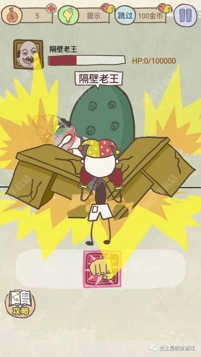 燒腦文字小游戲_燒腦文字游戲及答案_文字燒腦游戲攻略