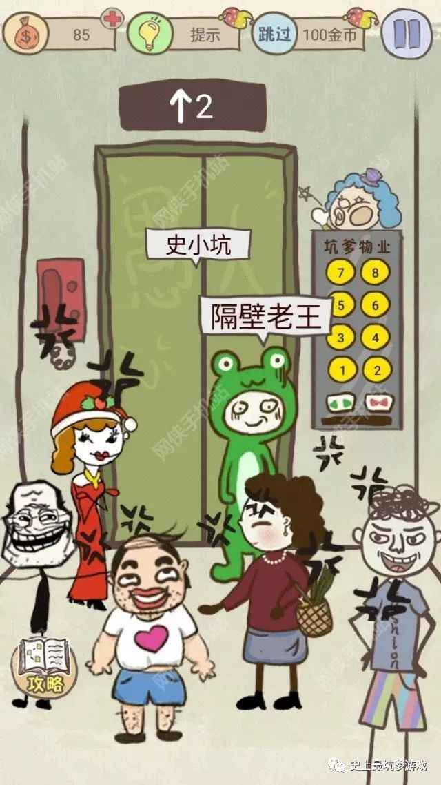 燒腦文字游戲及答案_文字燒腦游戲攻略_燒腦文字小游戲