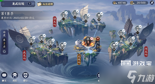 天涯明月刀手游龍武幻境打法攻略