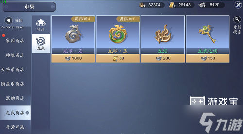 天涯明月刀手游龍武幻境打法攻略