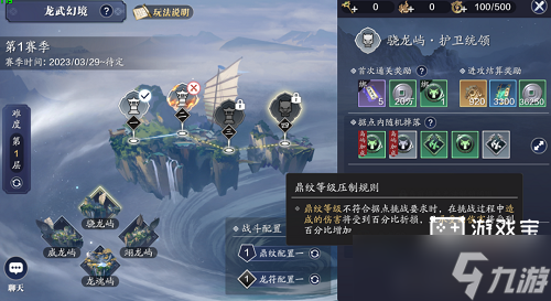 天涯明月刀手游龍武幻境打法攻略