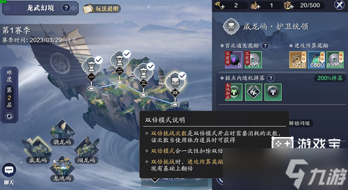 天涯明月刀手游龍武幻境打法攻略