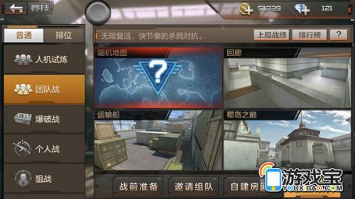 穿越火線手游怎么玩 CF手游新手快速入門攻略