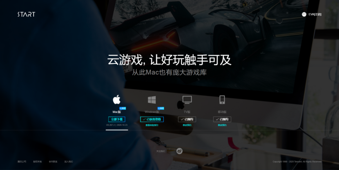 騰訊玩游戲時間_mac怎么玩騰訊游戲_騰訊玩游戲的軟件