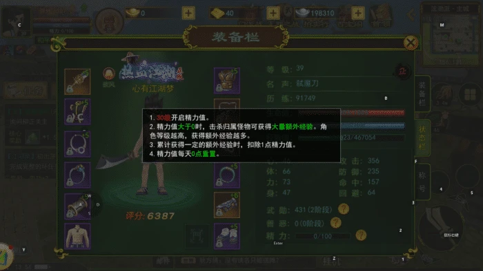 熱血江湖手游新手攻略大全_熱血江湖手游新手玩什么職業_熱血江湖手游新手攻略