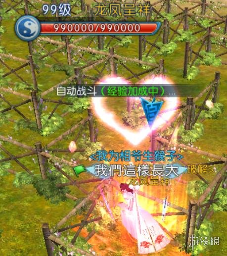 誅仙手游夫妻副本回家的路玩法介紹 回家的路玩法攻略