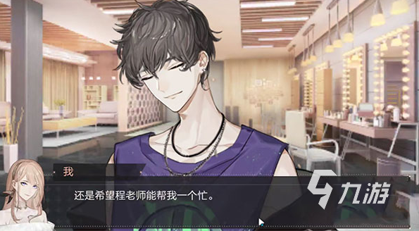 雙男主攻略游戲_攻略男主游戲推薦_攻略男主游戲全文免費