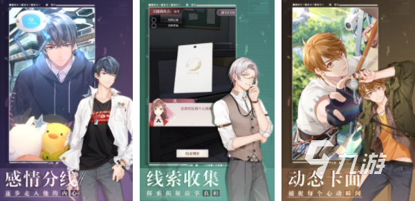 雙男主攻略游戲_攻略男主游戲推薦_攻略男主游戲全文免費