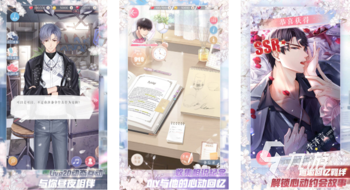 攻略男主游戲全文免費_攻略男主游戲推薦_雙男主攻略游戲