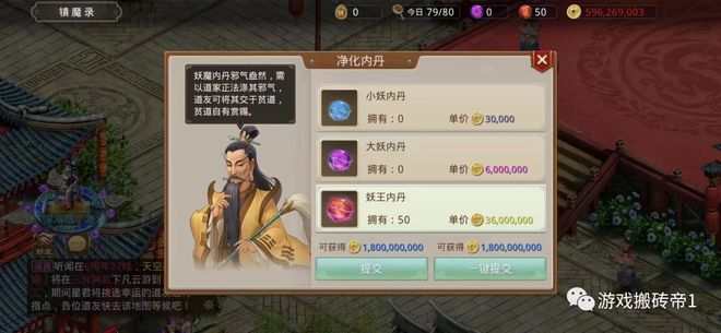 問道手游力金加點攻略_問道手游水系人物加點_問道手游人物加點攻略