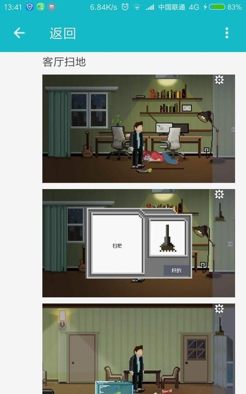 家務(wù)游戲姐姐攻略安卓