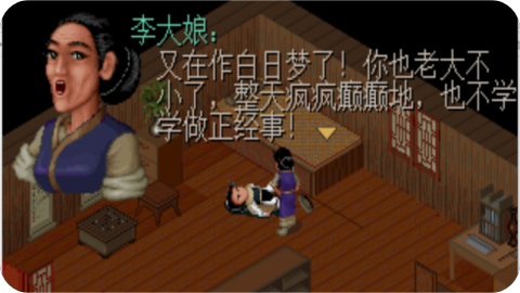 仙劍奇俠傳98柔情版秘籍 仙劍奇俠傳98版攻略秘籍