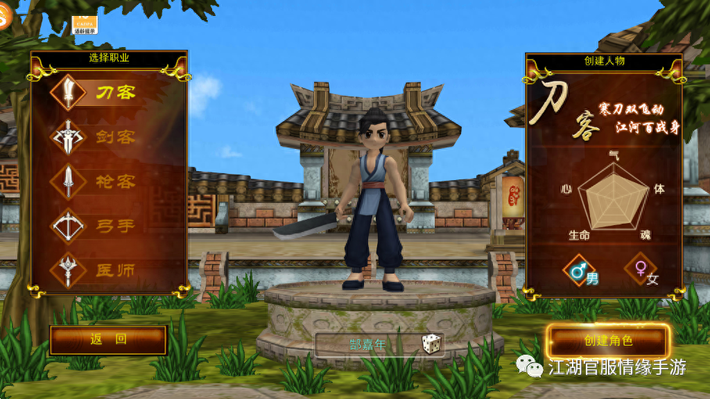 熱血江湖手游|初級攻略—游戲玩法介紹