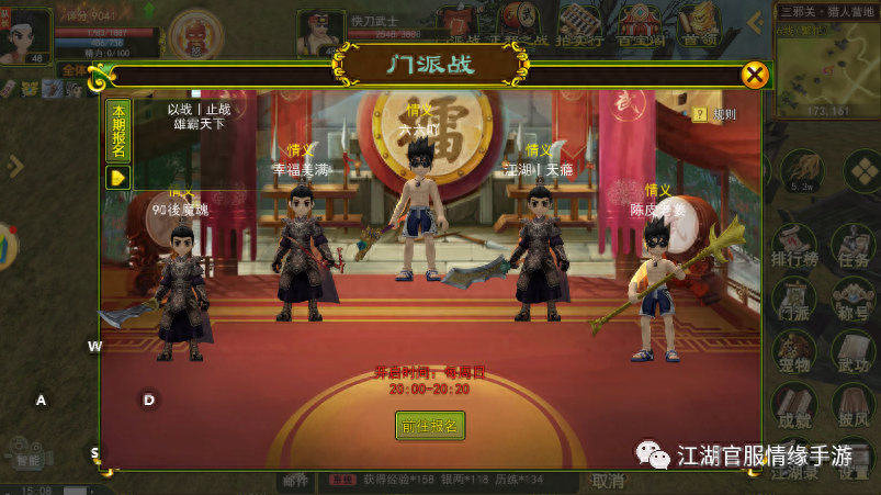 手游這就是江湖攻略_江湖手游哪個好玩_手機版江湖