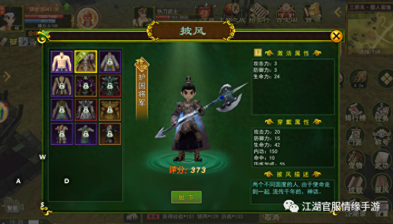 手機版江湖_手游這就是江湖攻略_江湖手游哪個好玩