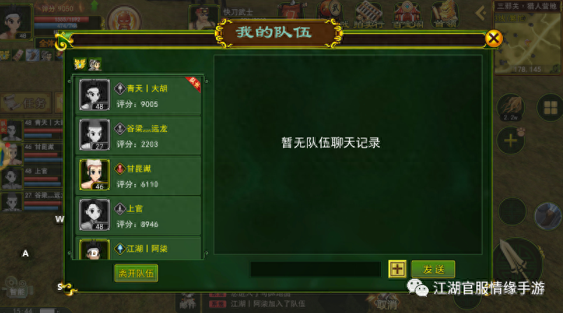 江湖手游哪個好玩_手游這就是江湖攻略_手機版江湖