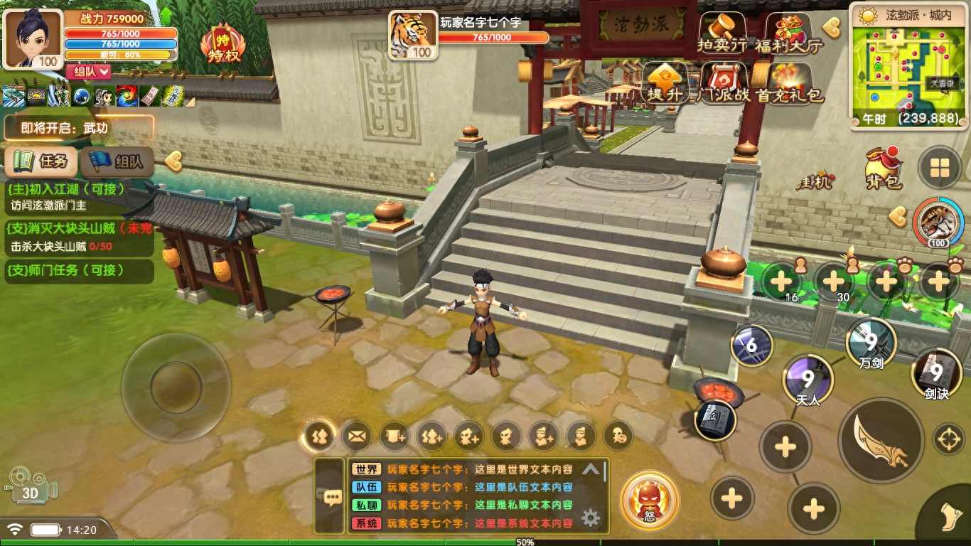 江湖手游哪個好玩_江湖游戲攻略_手游這就是江湖攻略