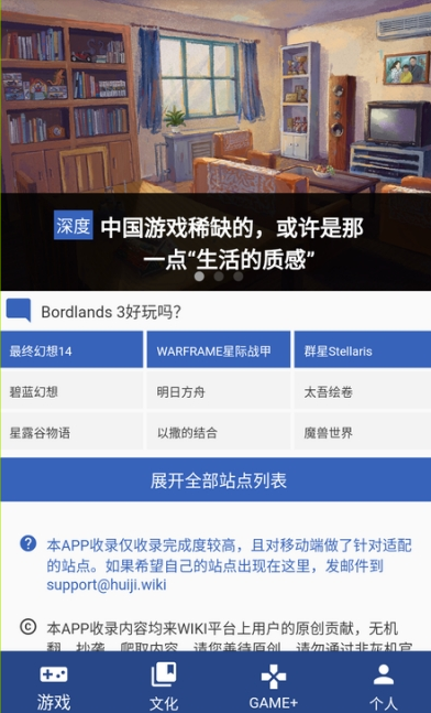 灰機wiki閱讀軟件(狗頭人)