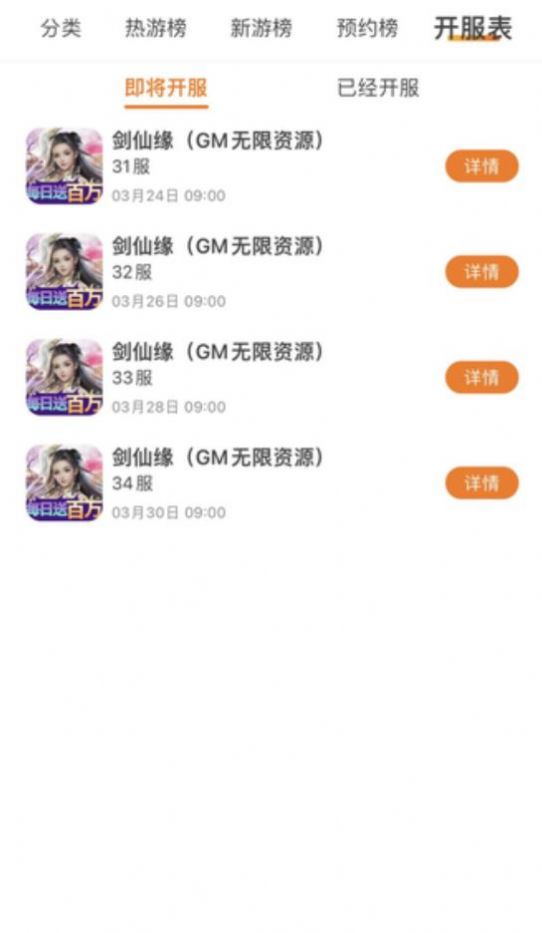 兔兔游戲助手app v3.0.23517