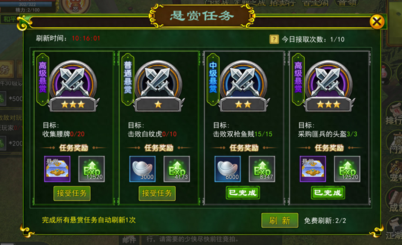 手機版江湖_江湖手游哪個好玩_手游這就是江湖攻略