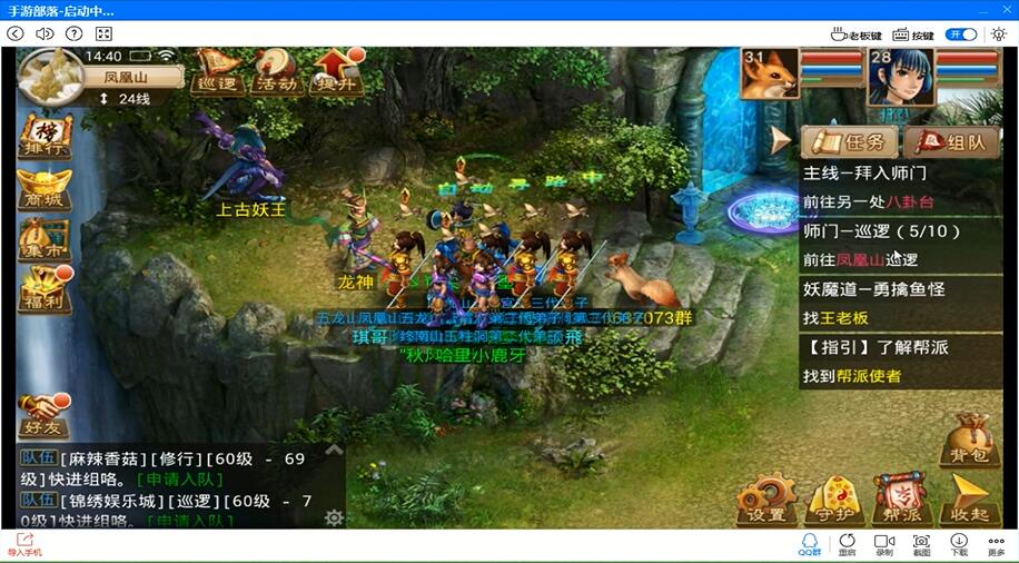 電腦版官方下載 《問道》手游二測強勢來襲圖片2