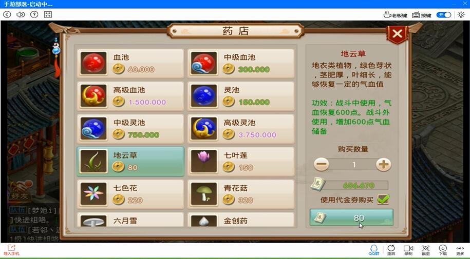 電腦版官方下載 《問道》手游二測強勢來襲圖片3