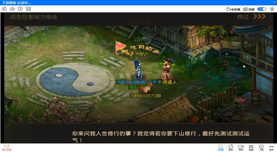 電腦版官方下載 《問道》手游二測強勢來襲圖片4