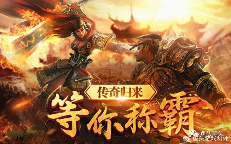 傳奇3光通版：1.45版本傳奇手游巔峰之作，全網(wǎng)最全攻略！