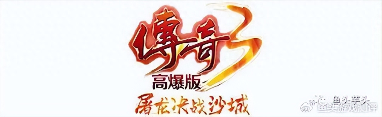 傳奇霸主新區攻略_9377傳奇霸主新區_傳奇霸主新服30天攻略