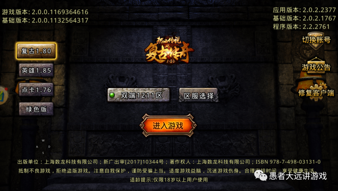 縱橫復(fù)古傳奇手游——重溫經(jīng)典，攻略指南