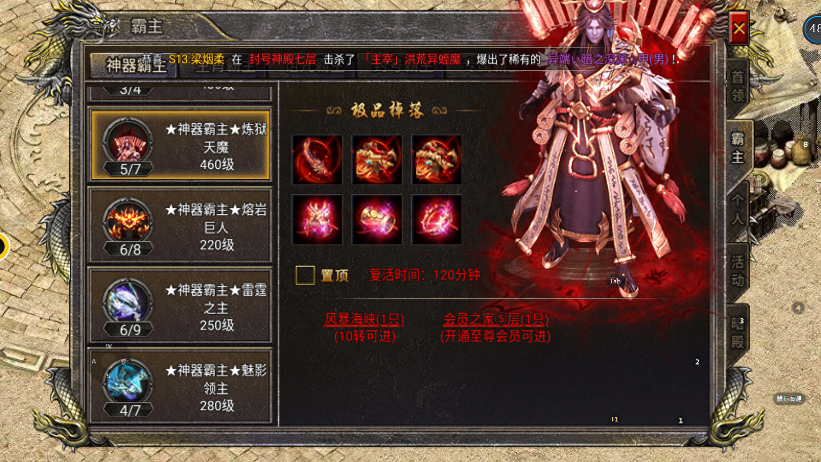 霸主傳奇彈窗_9377傳奇霸主新區_傳奇霸主新區攻略