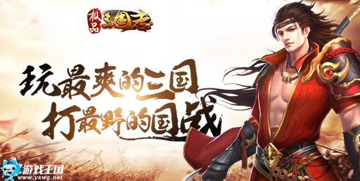 搞笑三國攻略_爆笑三國游戲攻略_三國爆笑攻略游戲視頻