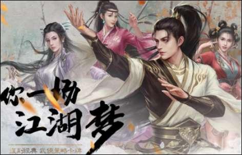 新倚天屠龍記攻略#新倚天屠龍記手游陣容推薦