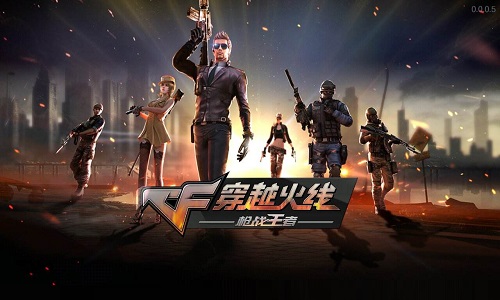穿越火線槍戰(zhàn)王者??電腦版 v1.0.115.40