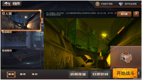 穿越火線槍戰(zhàn)王者截圖