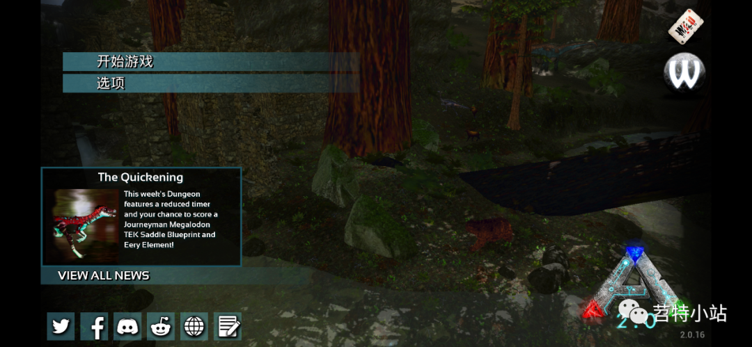 《方舟:生存進化》手游存檔(僅IOS端)