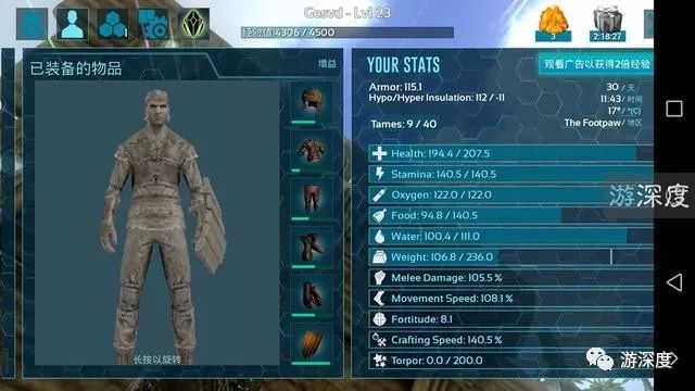 方舟生存進化手游版攻略_進化手游生存攻略方舟版下載_進化方舟手游下載