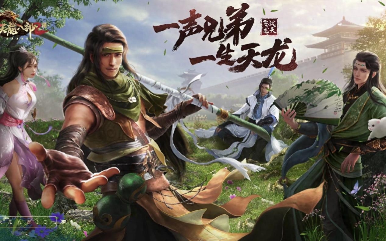 新天龍八部手游攻略_攻略手游_手游攻略網(wǎng)站