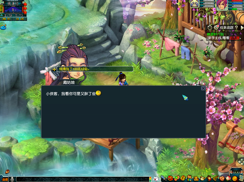 桃花游戲小說在線閱讀_桃花秘籍優先_桃花源游戲攻略