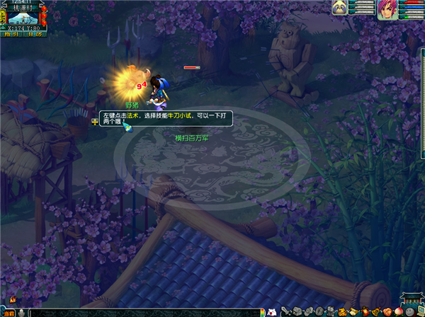 桃花游戲小說在線閱讀_桃花源游戲攻略_桃花秘籍優先