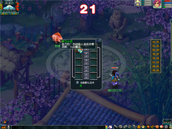 桃花源游戲攻略_桃花游戲小說在線閱讀_桃花秘籍優先