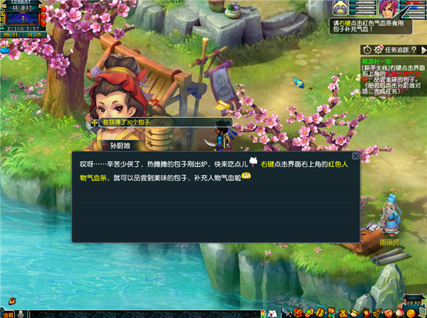 桃花游戲小說在線閱讀_桃花源游戲攻略_桃花秘籍優先