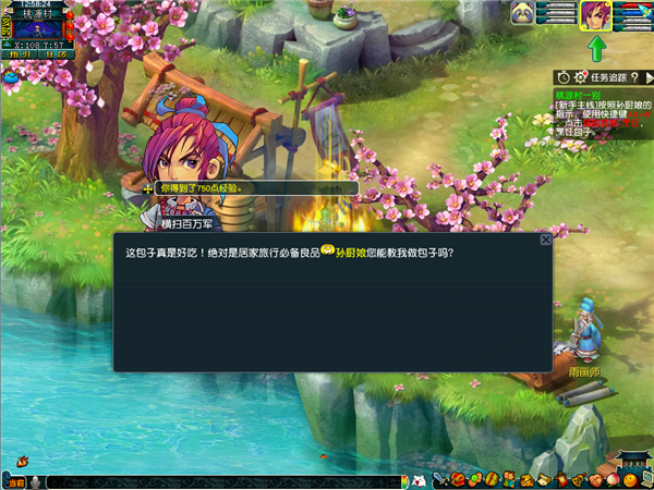 桃花游戲小說在線閱讀_桃花源游戲攻略_桃花秘籍優先