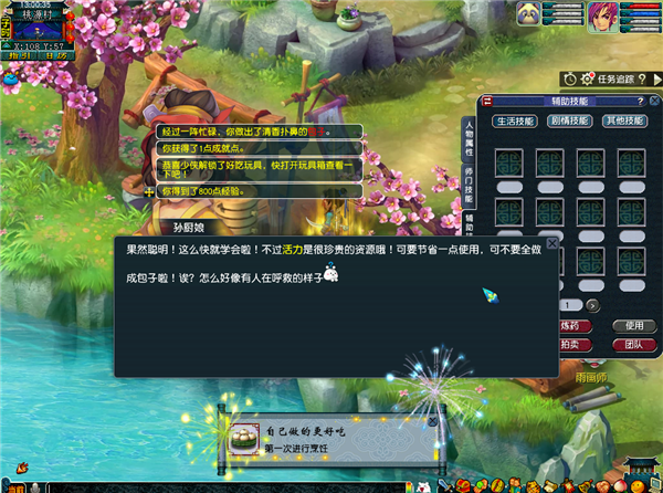 桃花游戲小說在線閱讀_桃花源游戲攻略_桃花秘籍優先