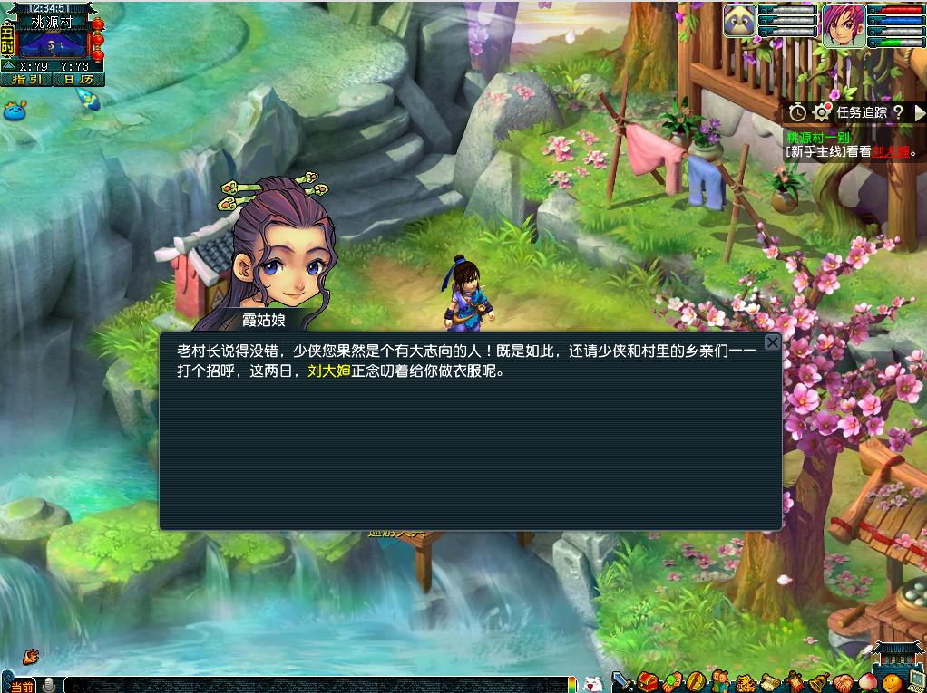 桃花源游戲攻略_桃花秘籍優先_桃花游戲小說在線閱讀